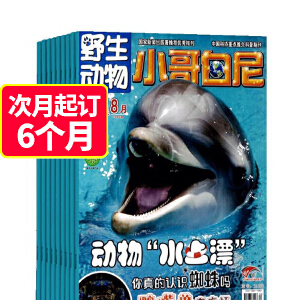 新版地球生命力報告：全球野生動物數量50年間減少逾七成(圖1)