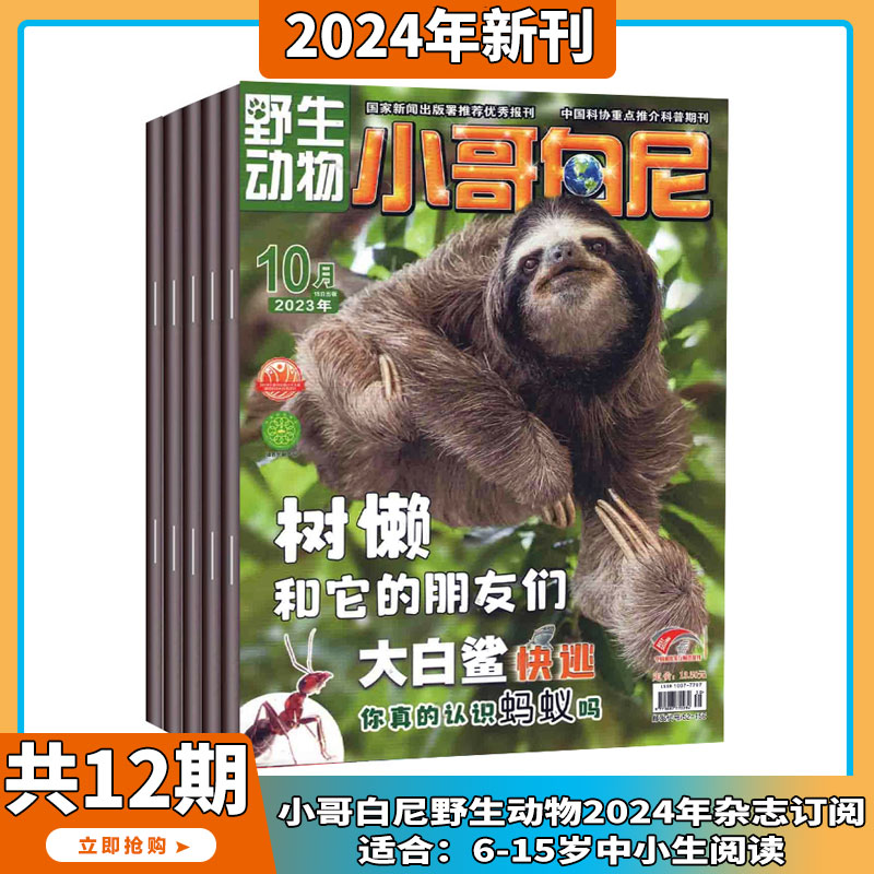 2024北京野生動物園門票多少一張(圖1)