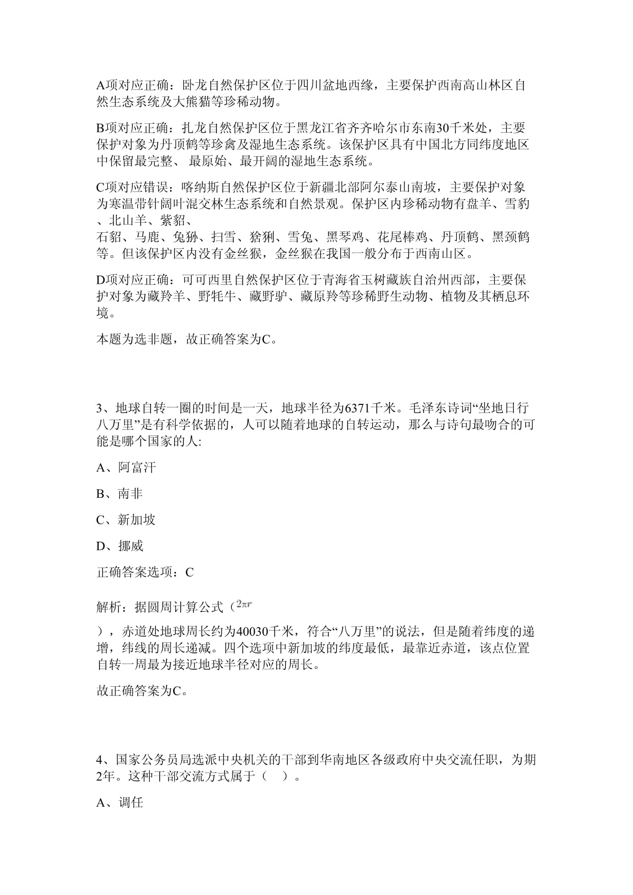 144小時過境免簽開啟云南的奇妙之旅：“有一種叫云南的生活”等著你(圖1)