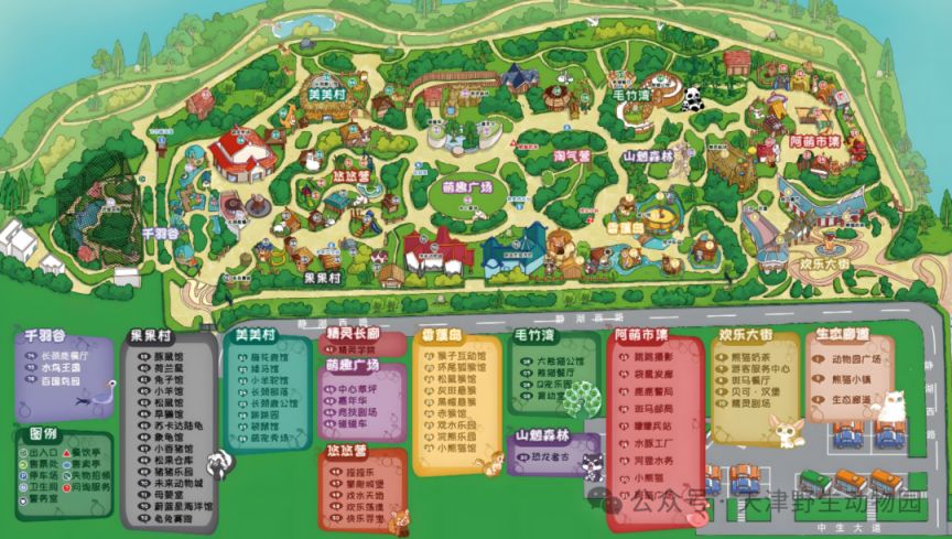 2024天津野生動物園地圖一覽（最新）(圖2)