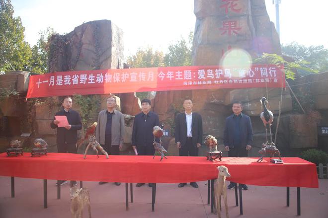 菏澤市啟動2024年“野生動物保護宣傳月”活動(圖1)