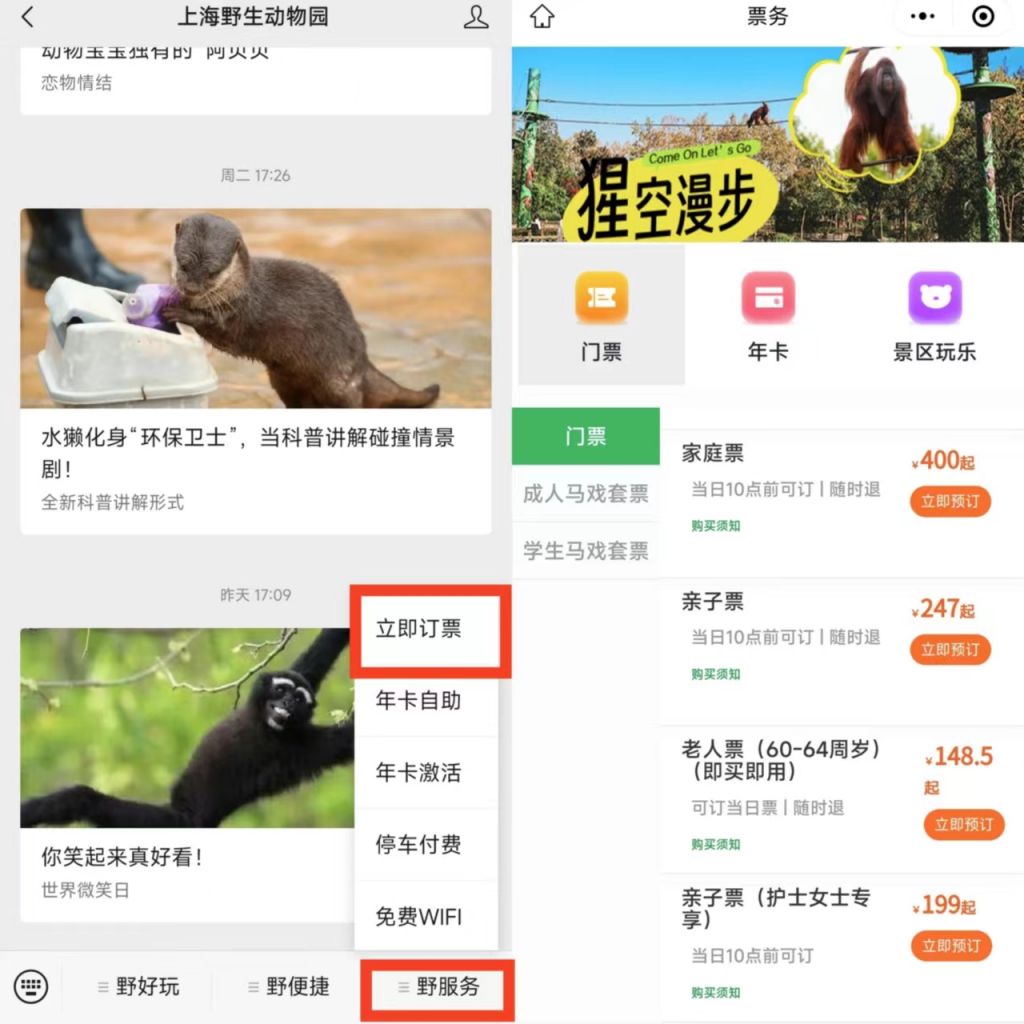 劃定禁獵區給野生動物設立“安全港灣”——解讀江蘇禁獵新政(圖1)