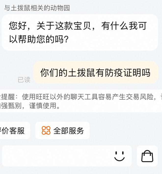 網購土撥鼠火了！無防疫證明普通快遞運輸還敢買嗎？(圖4)