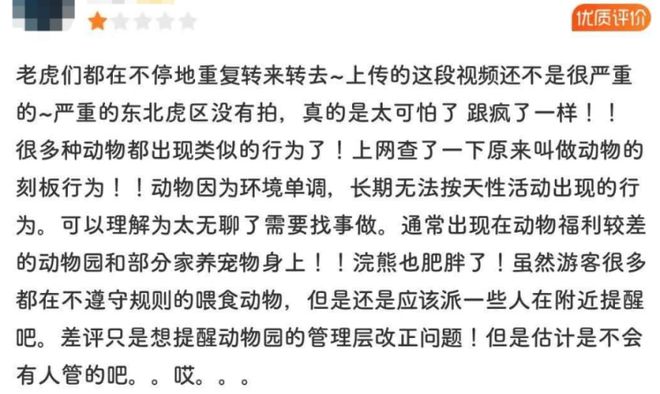 66歲的廣州動物園改造：該以人還是以動物為本？(圖8)