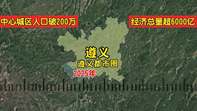 中央批復貴州規劃：打造1個城市群、2大都市圈多城被委以重任(圖19)